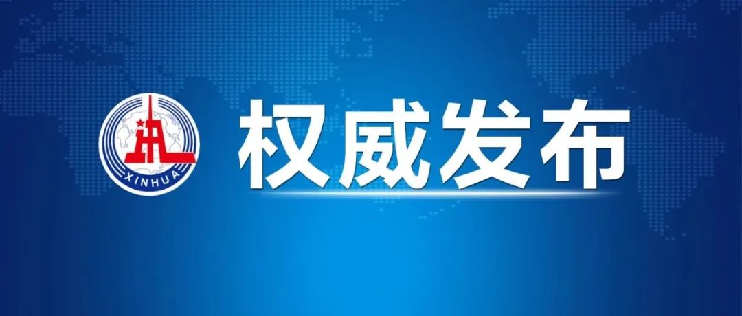 習近平：我們力爭2030年前實現(xiàn)碳達峰，2060年前實現(xiàn)碳中和，我們說到做到！